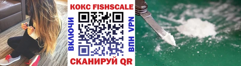 КОКАИН Fish Scale Медногорск