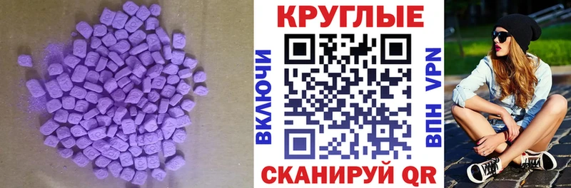 Экстази 280 MDMA  Купить где  Медногорск 