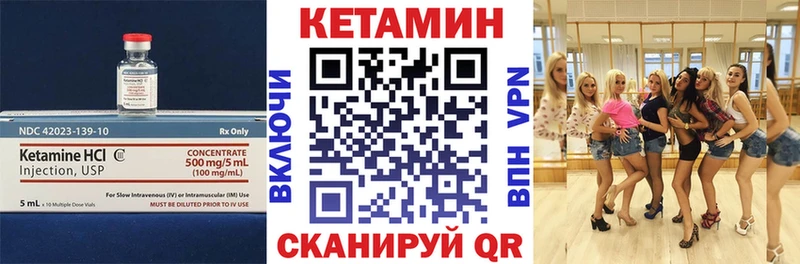 КЕТАМИН VHQ  Купить  Медногорск 
