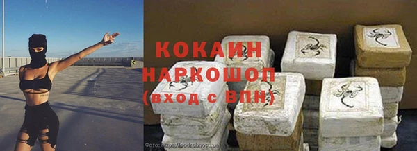 кокаин VHQ Беломорск