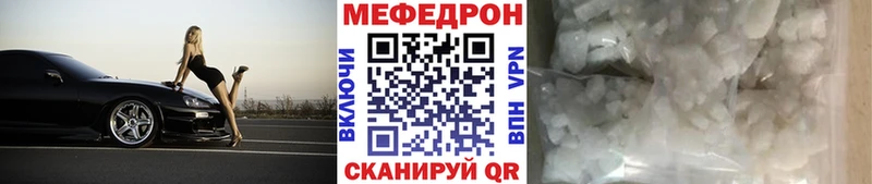 Купить где  Медногорск  МЕФ кристаллы 
